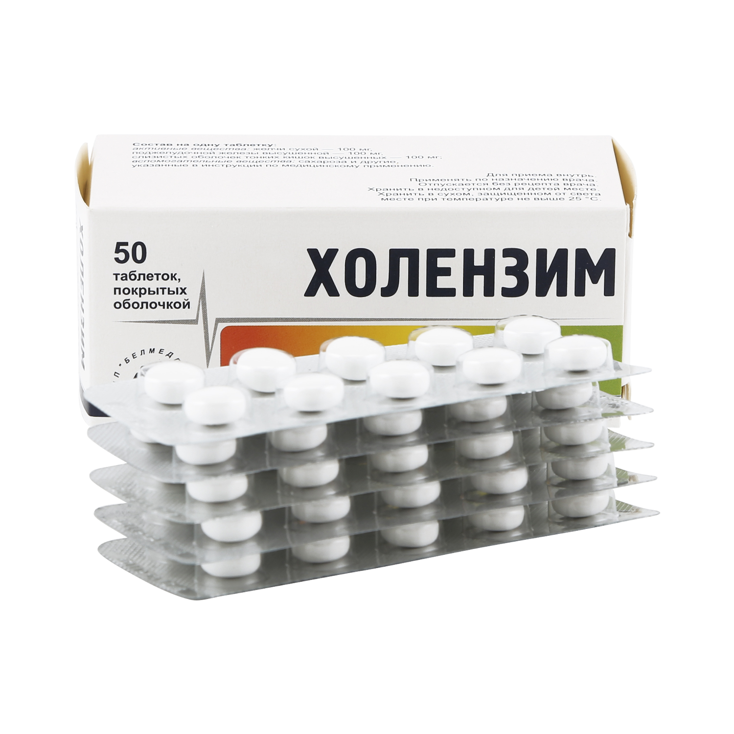

Холензим таб.п/о №50