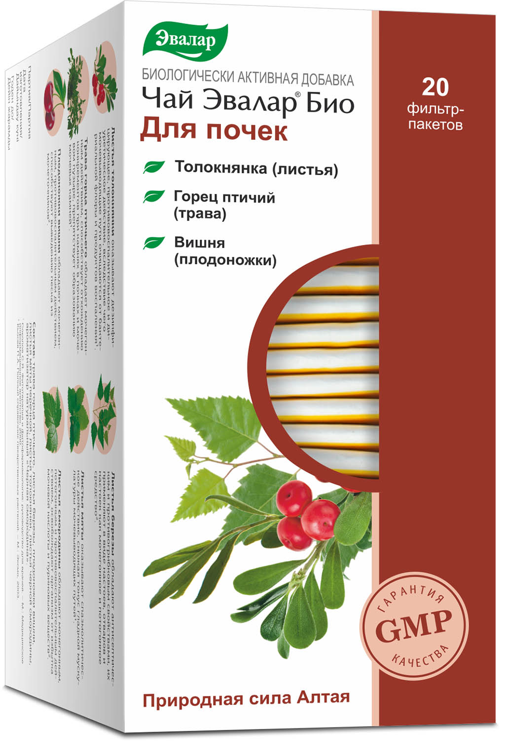 

Чай Эвалар БИО для почек ф/п 1,5г №20