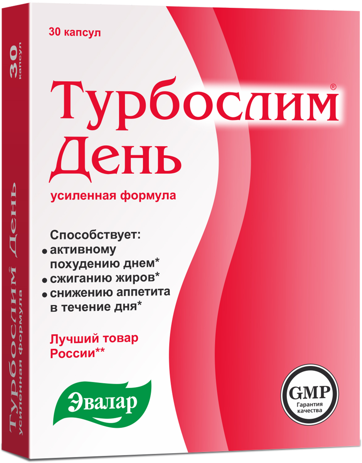 

Турбослим день усиленная формула капс. 0,3г №30