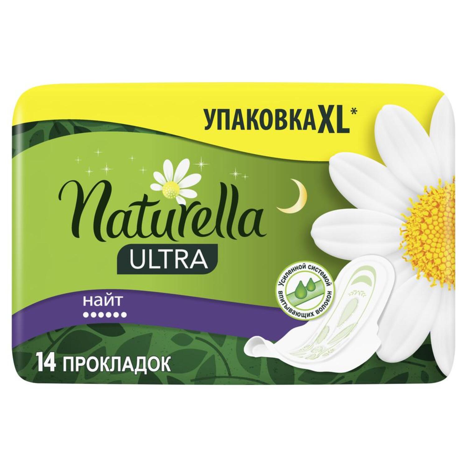 

Натурелла прокладки гигиенические ультра найт №14