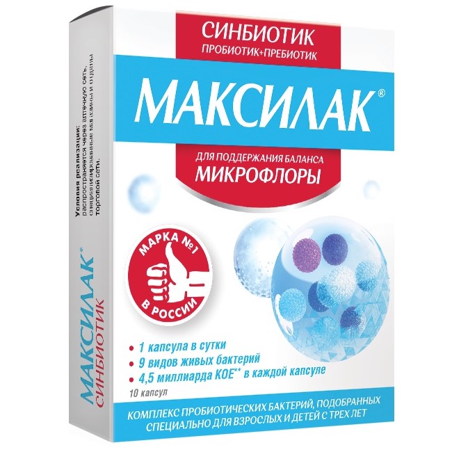 

Максилак капс. №10