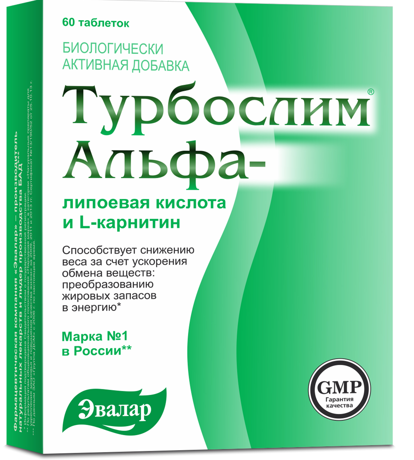 

Турбослим Альфа-липоевая к-та/L-карнитин таб. 0,55г №60