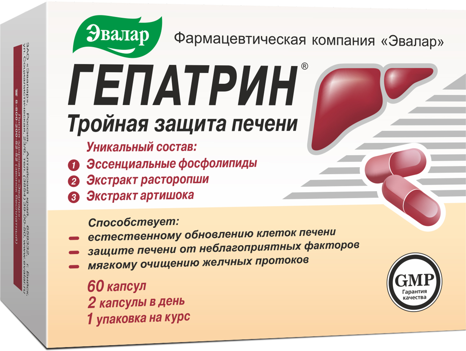 

Гепатрин капс. №60