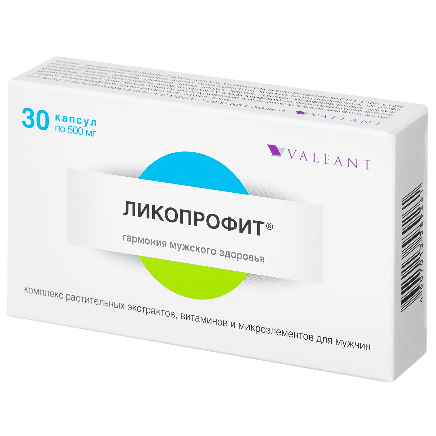 

Ликопрофит капс. 500мг №30