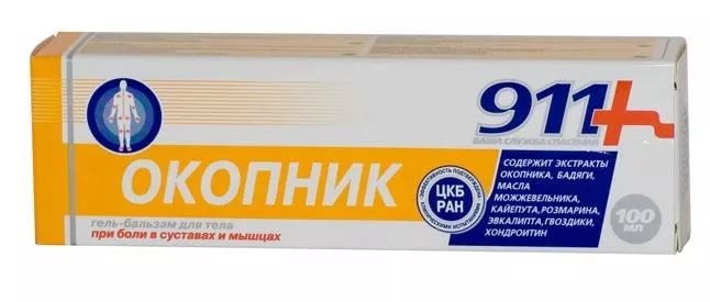 

911 Окопник при боли в суставах/мышцах растирка 150мл