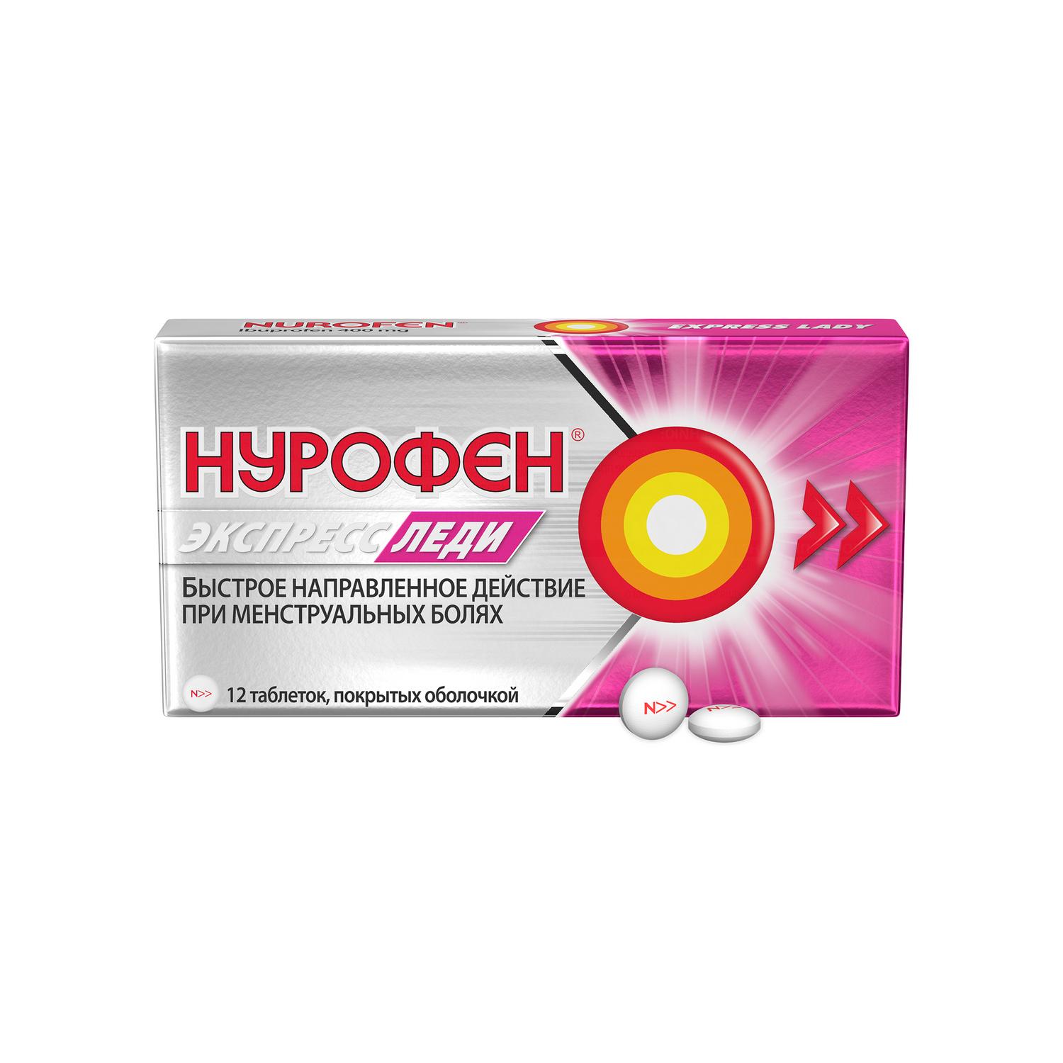 Нурофен против боли. Нурофен от чего он. Нурофен от чего он. Нурофен от чего он. Нурофен капсулы 400.