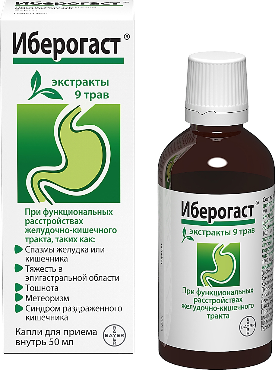 Иберогаст капли 50мл
